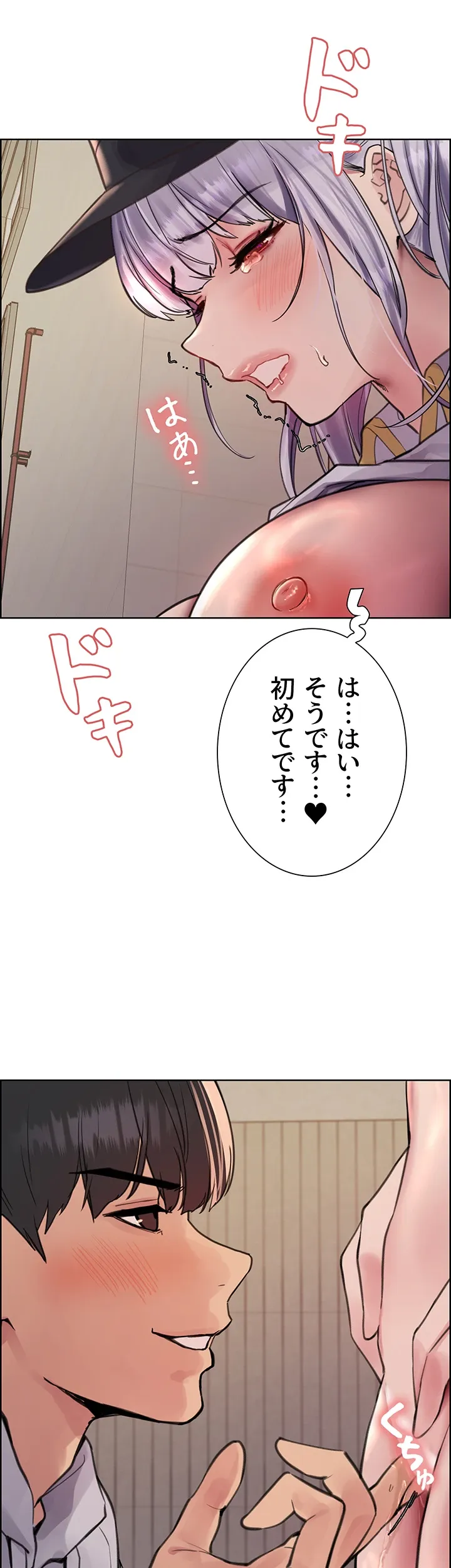 セクストップウォッチ - Page 39